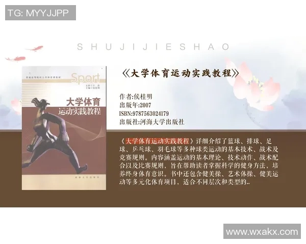 竞技体育英文教学：从基础术语到专业表达的全面指南